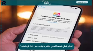 تحذير أمني لمستخدمي نظام «أبل».. هل أنت في أمان؟